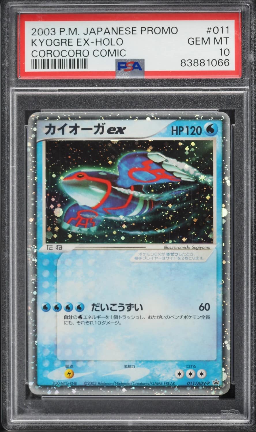 Kyogre Ex