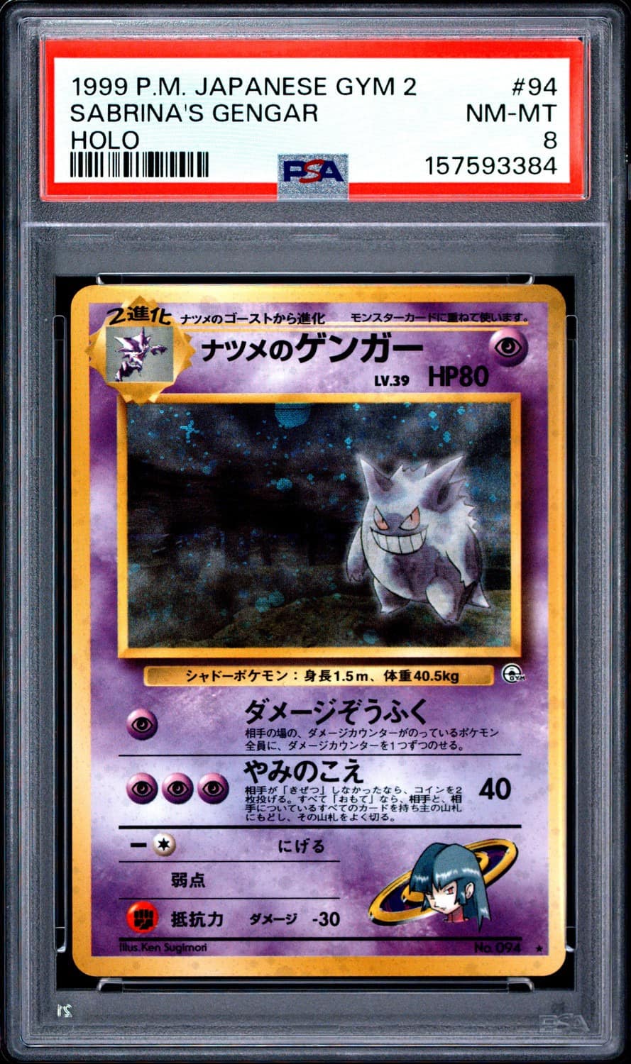 Sabrina'S Gengar