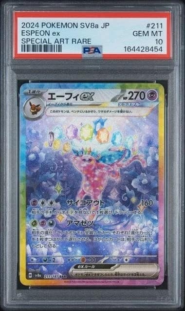 Espeon Ex