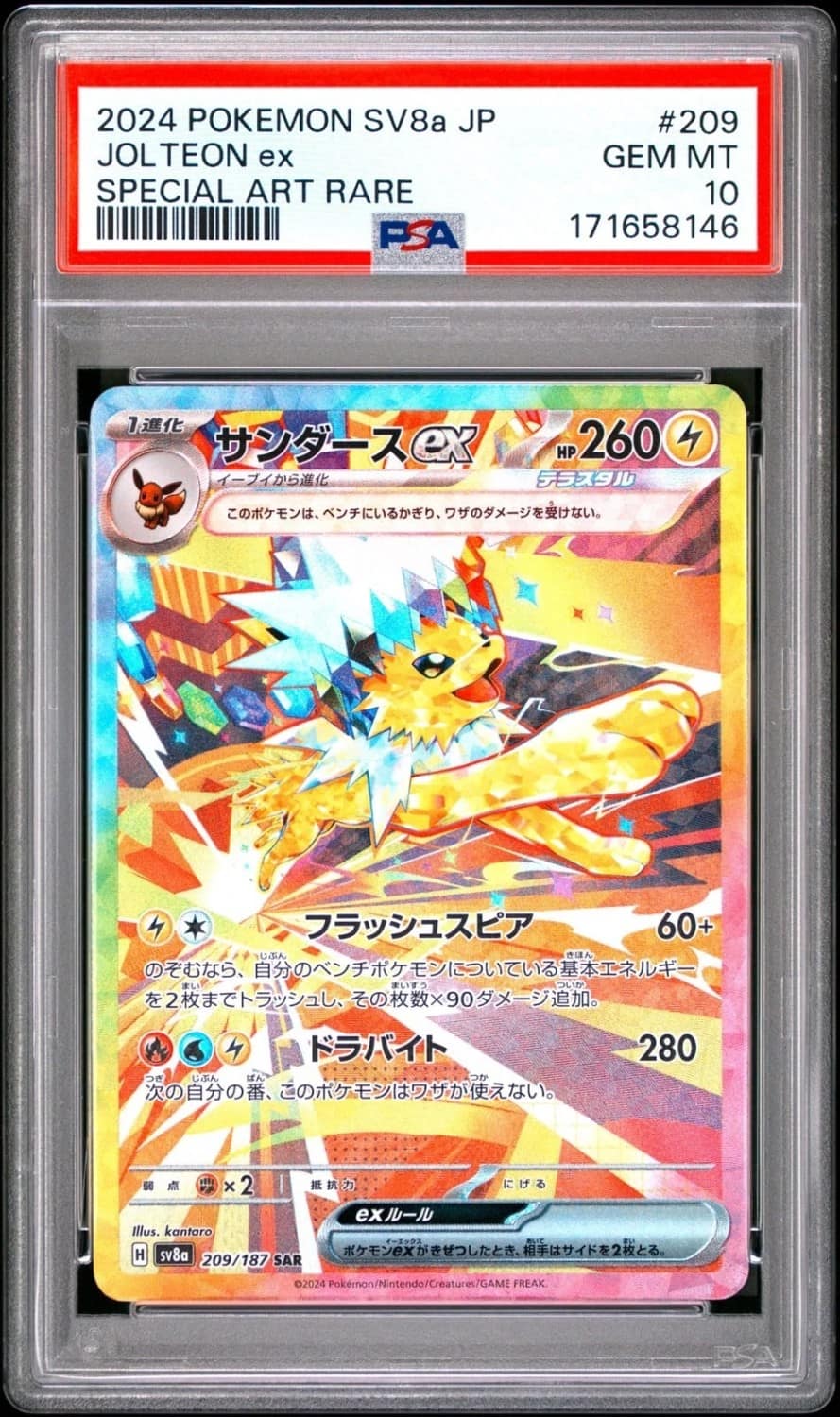 Jolteon Ex