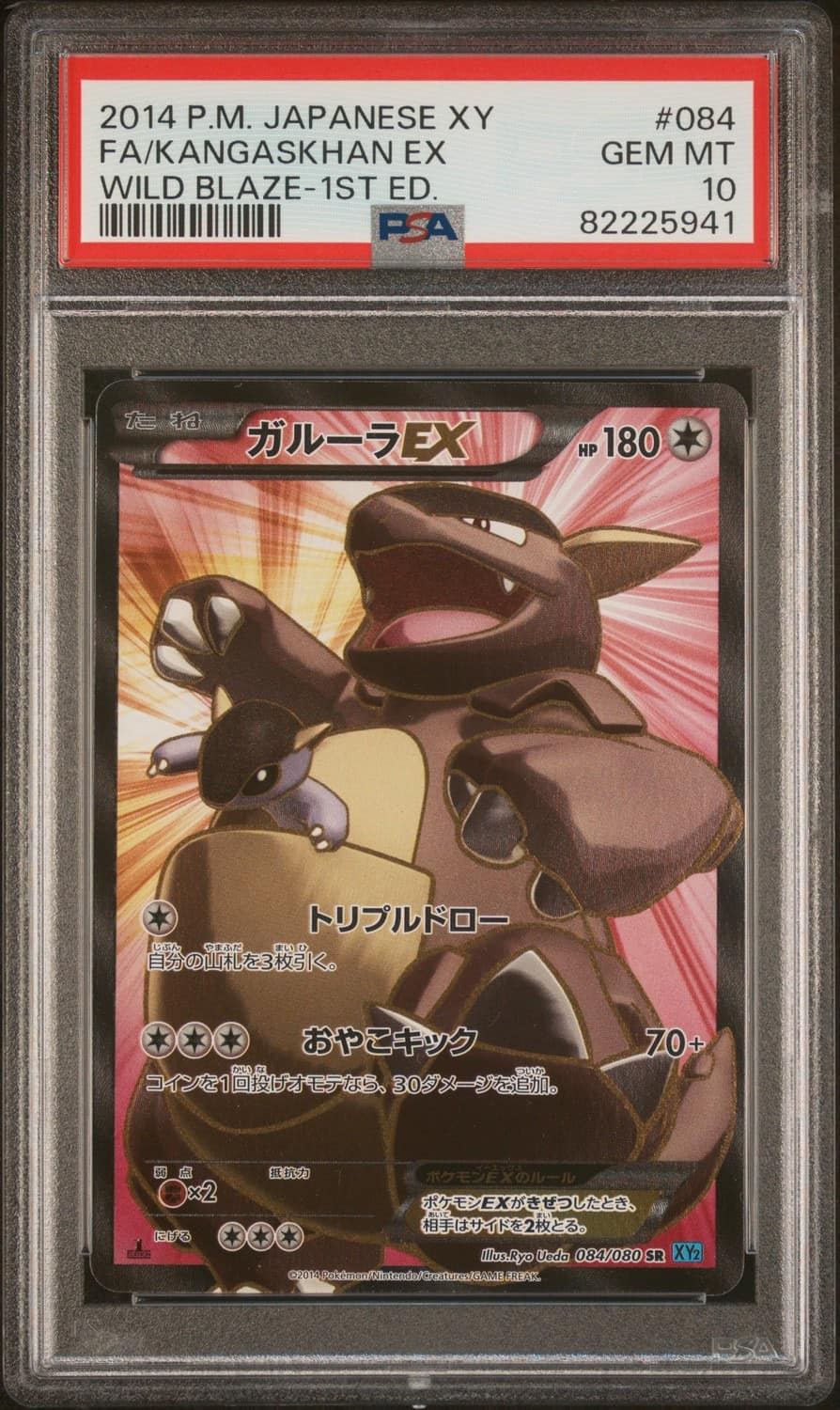 Kangaskhan Ex