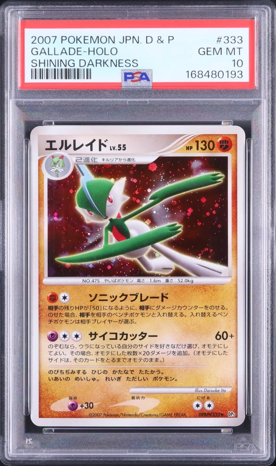 Gallade