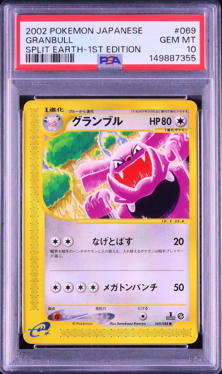 Granbull