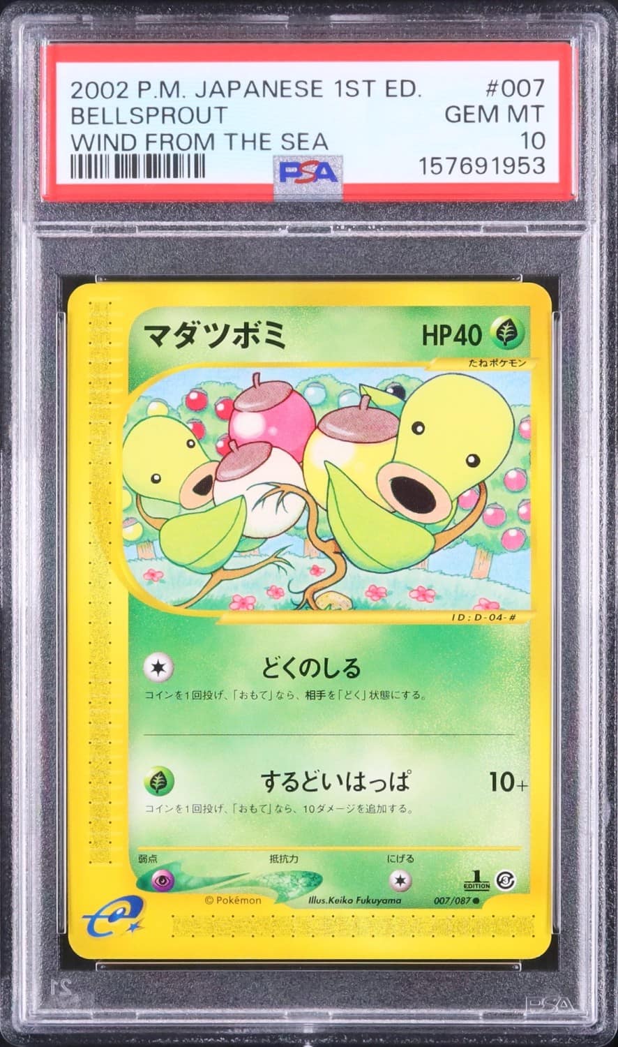 Bellsprout