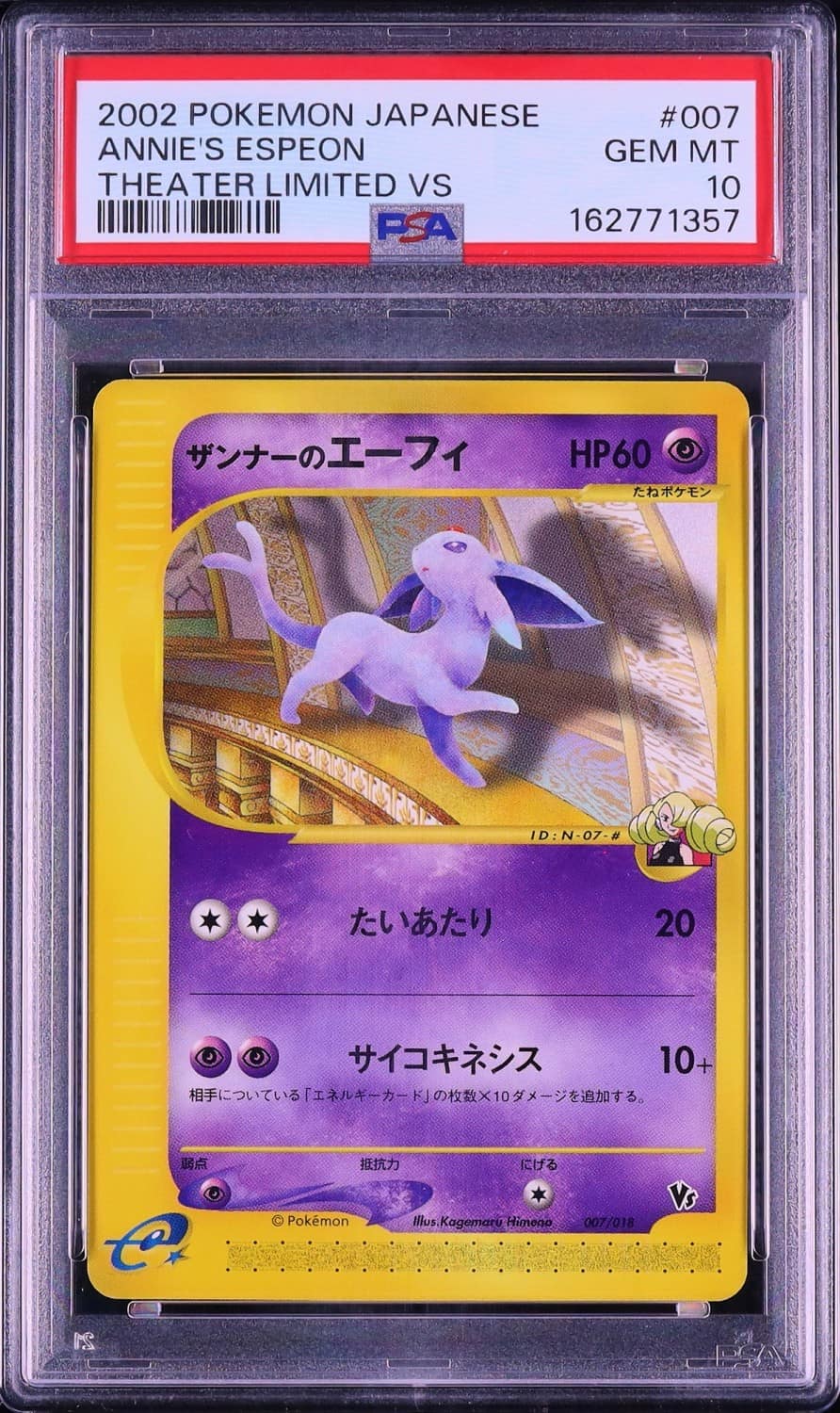 Annie'S Espeon