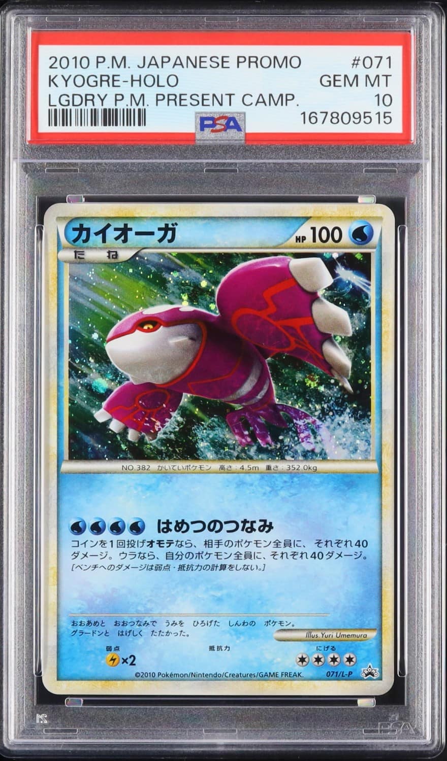 Kyogre