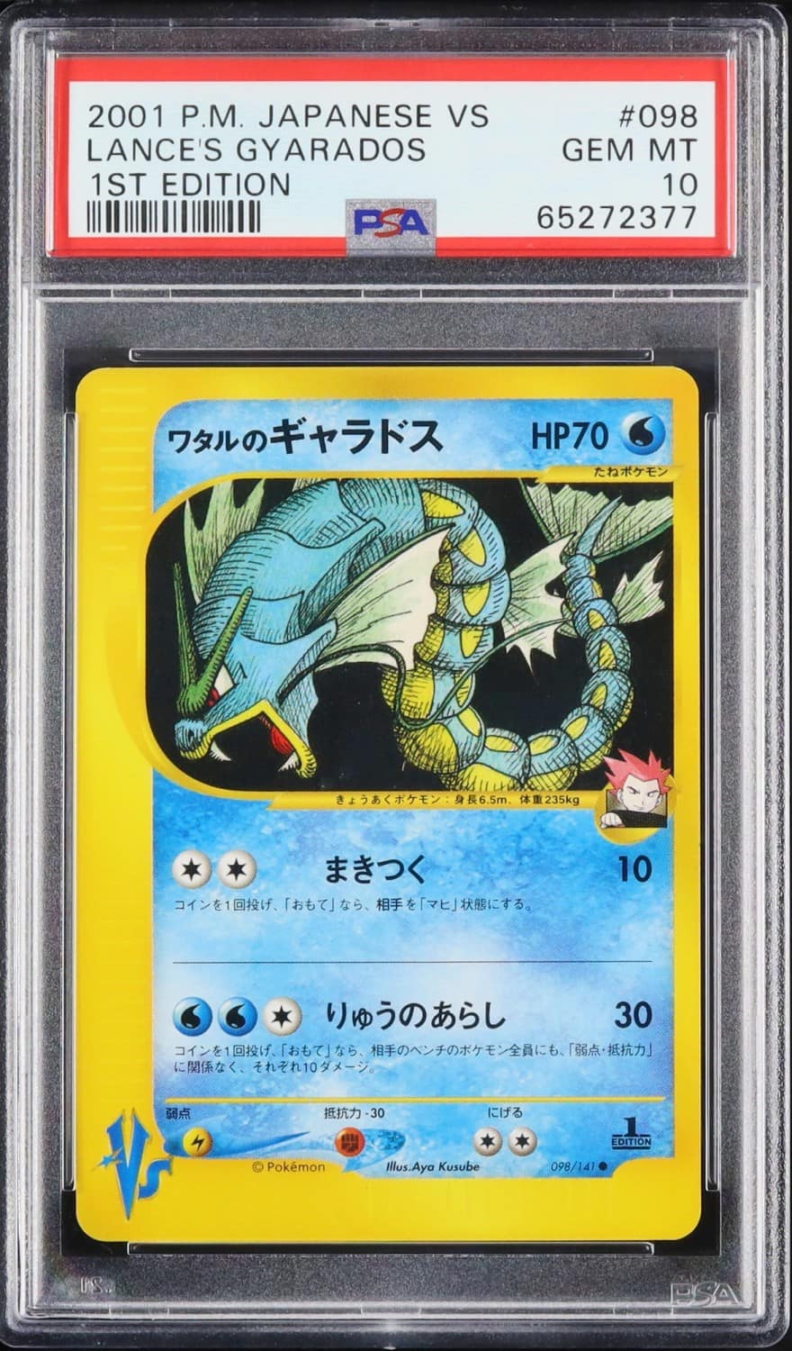 Lance'S Gyarados