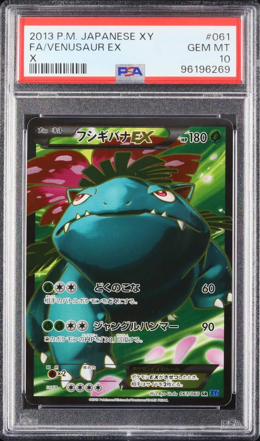 Venusaur Ex
