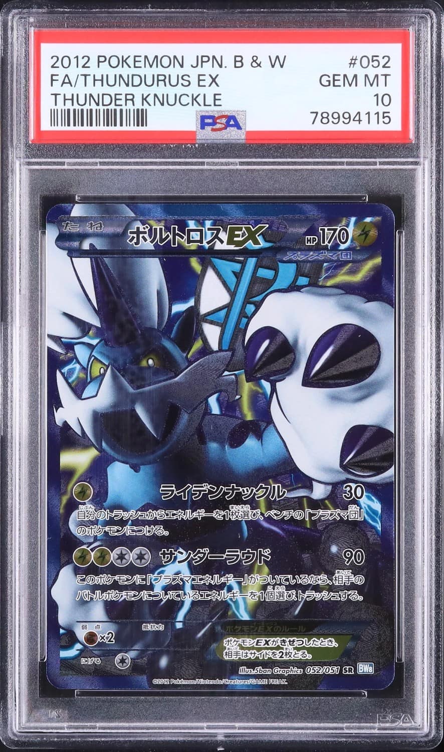 Thundurus Ex