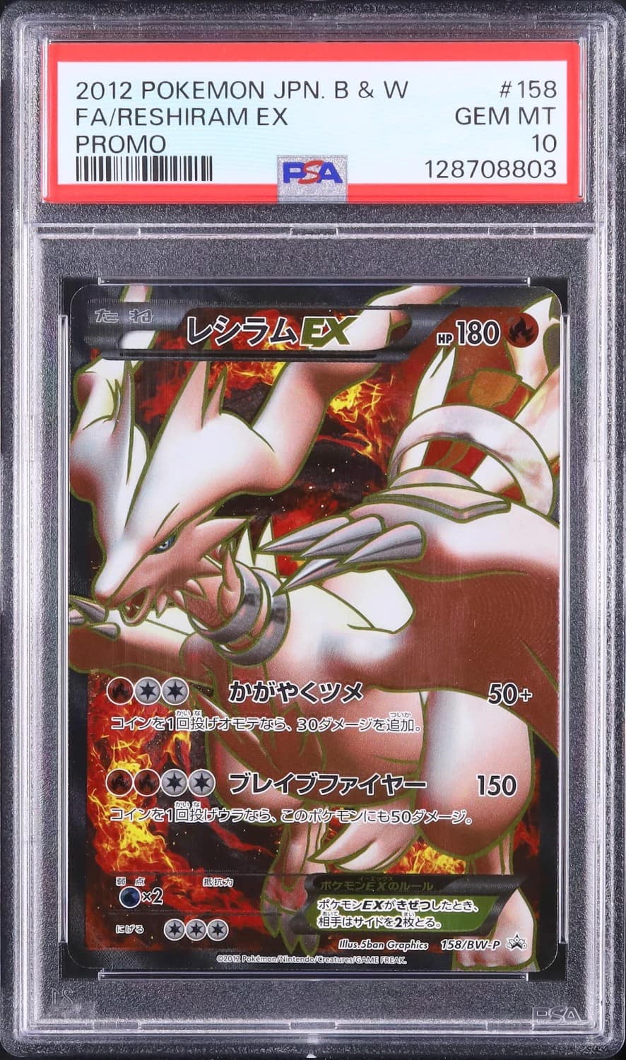 Reshiram Ex