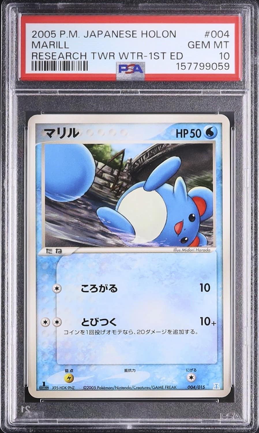 Marill