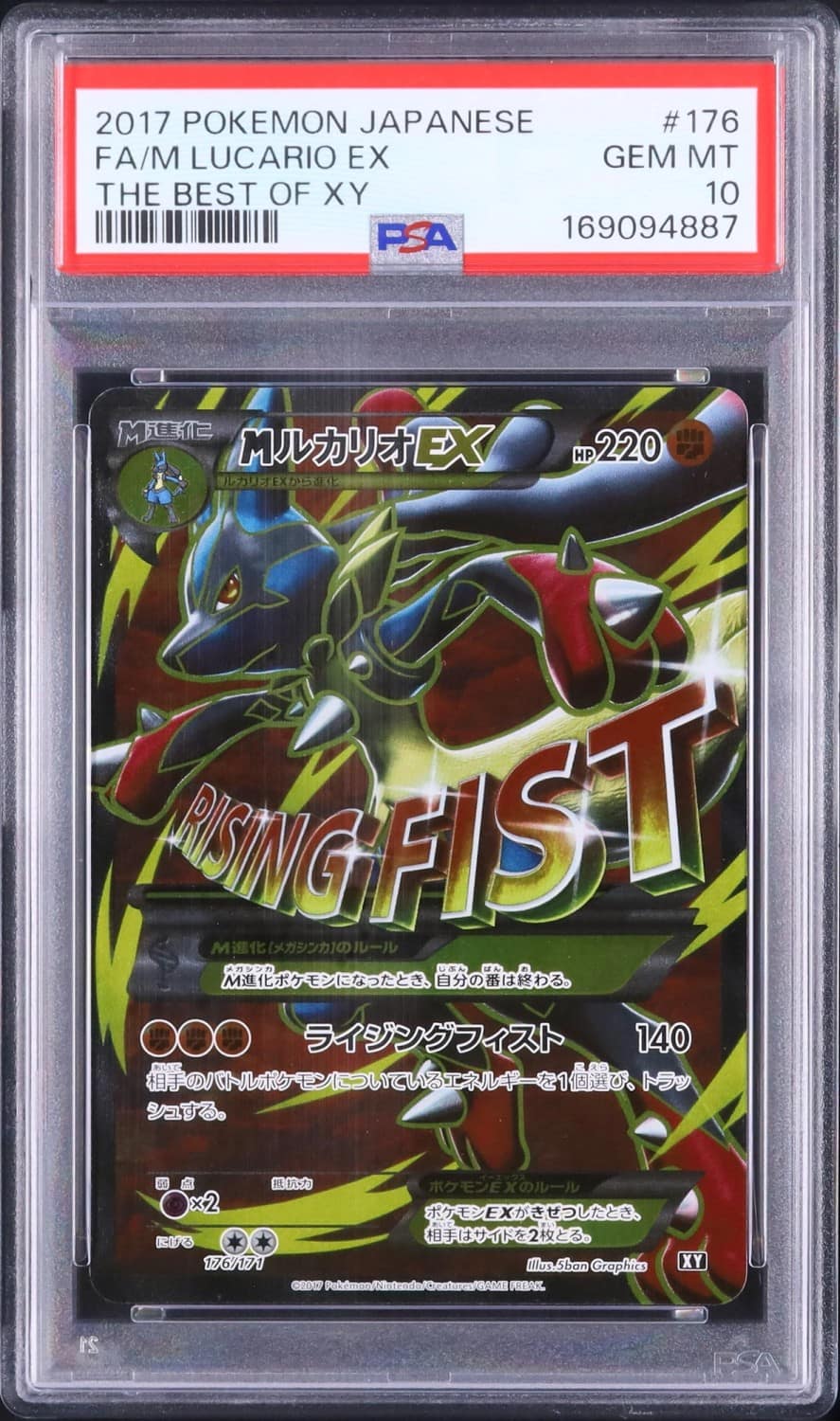 M Lucario Ex