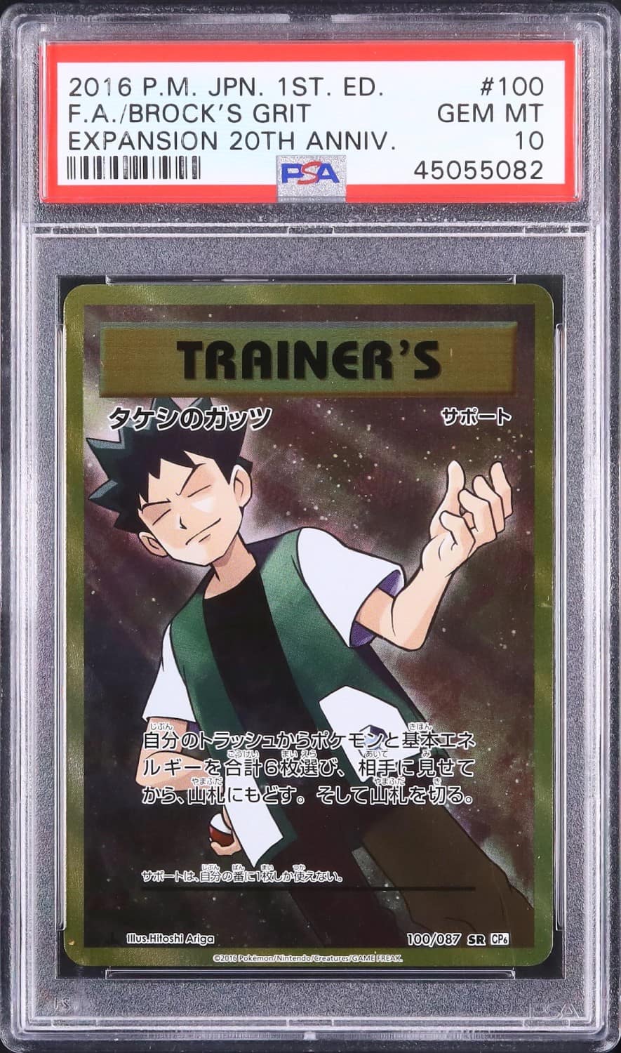 Brock'S Grit