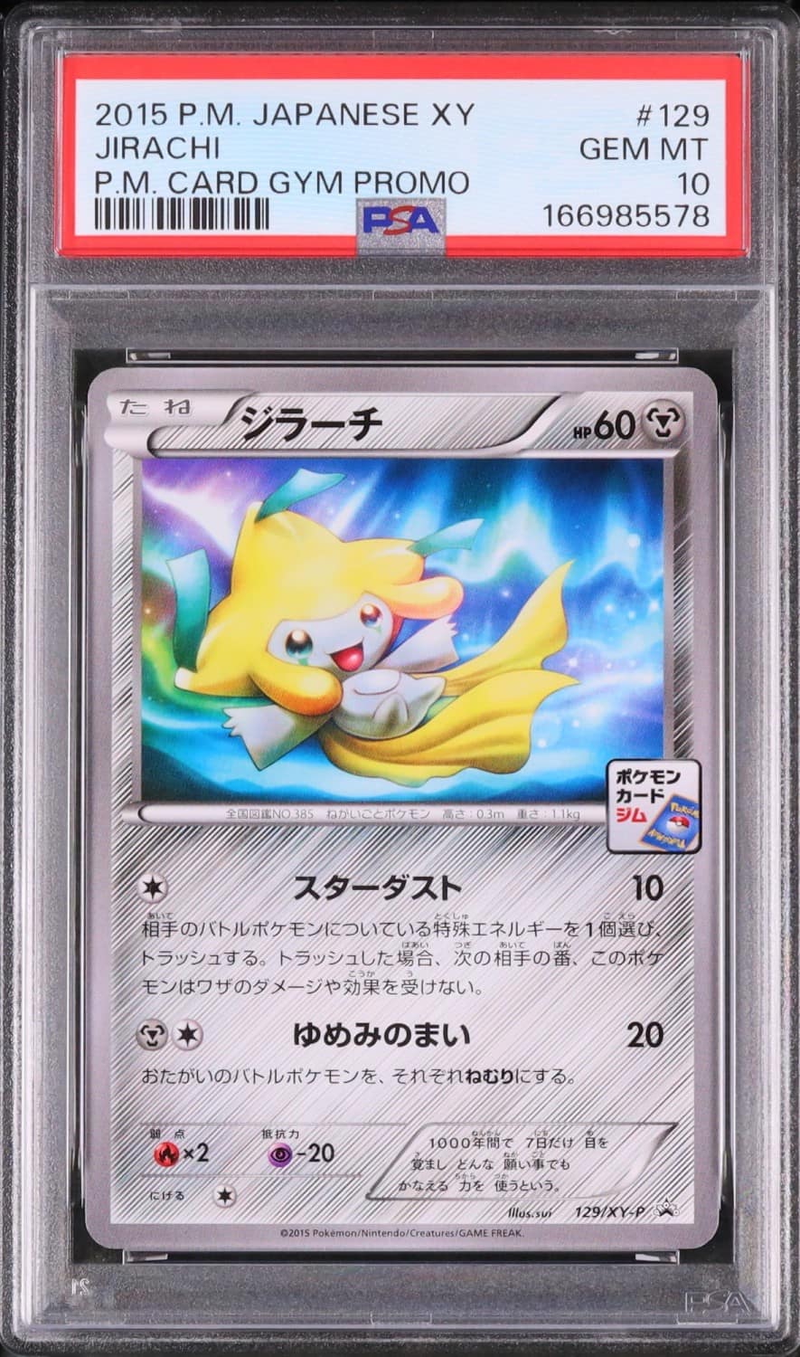 Jirachi