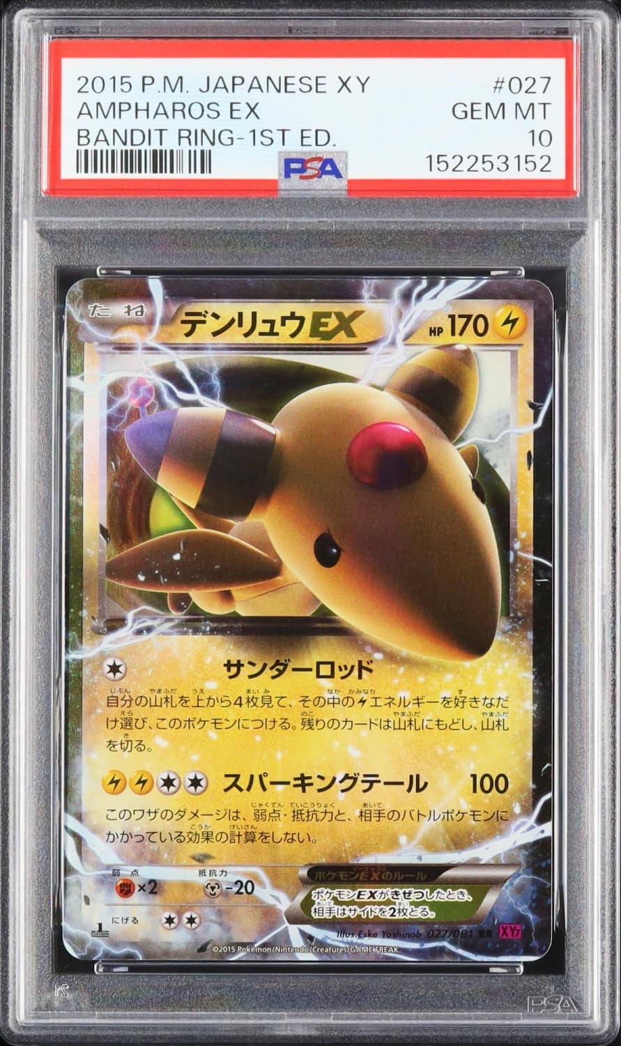 Ampharos Ex
