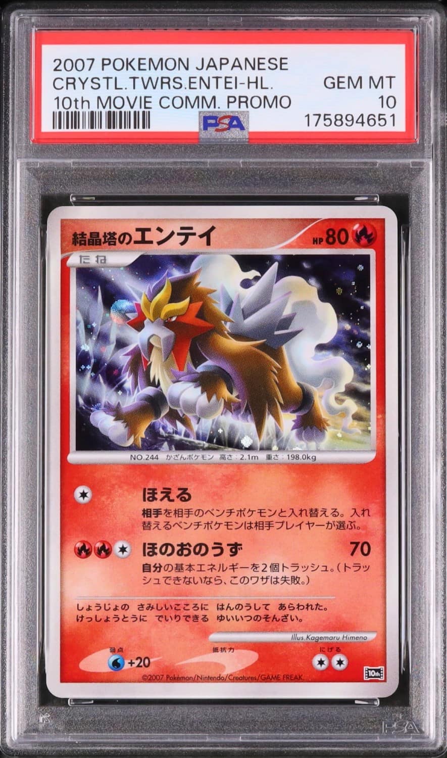 Crystal Tower'S Entei