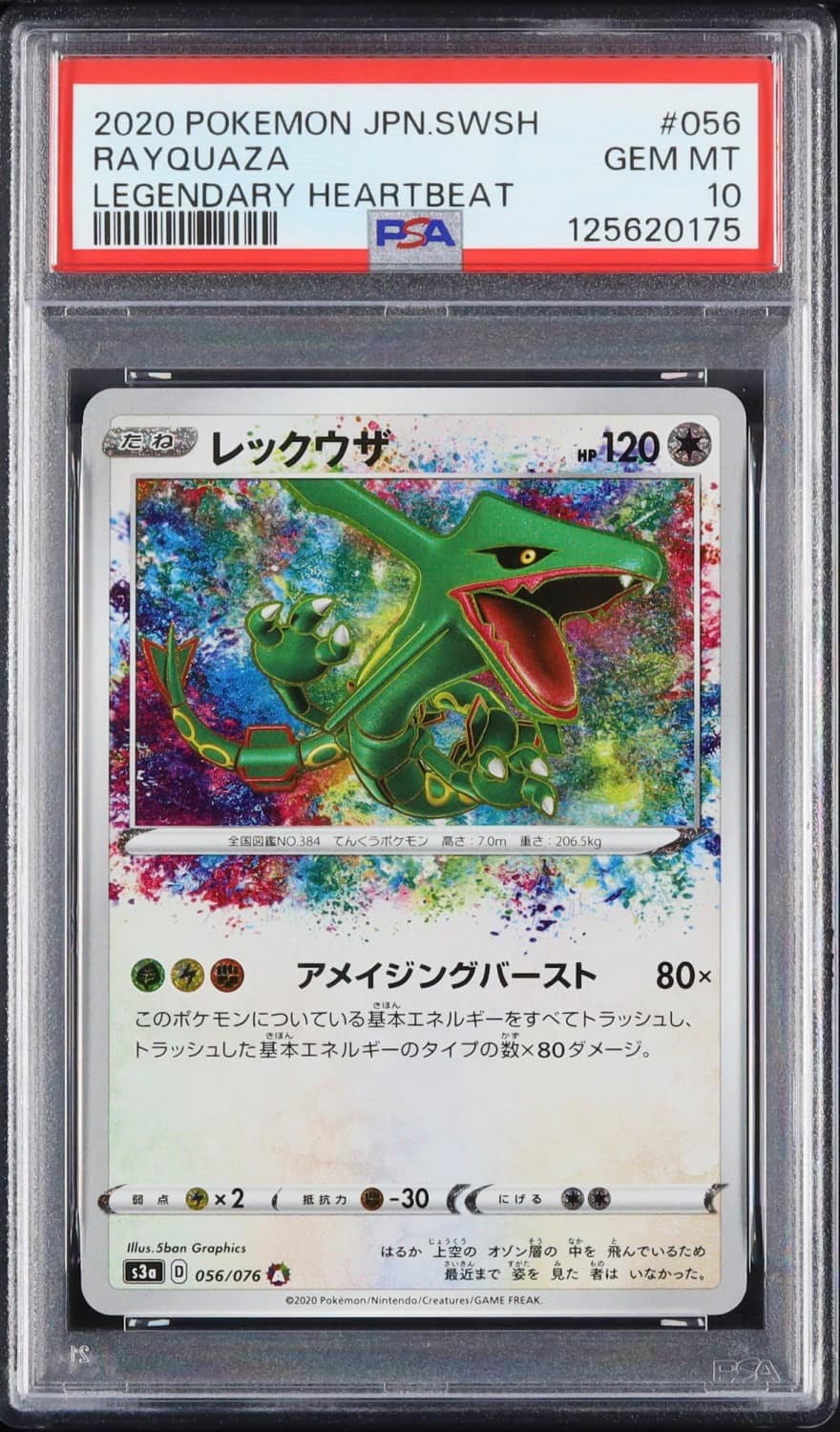 Rayquaza