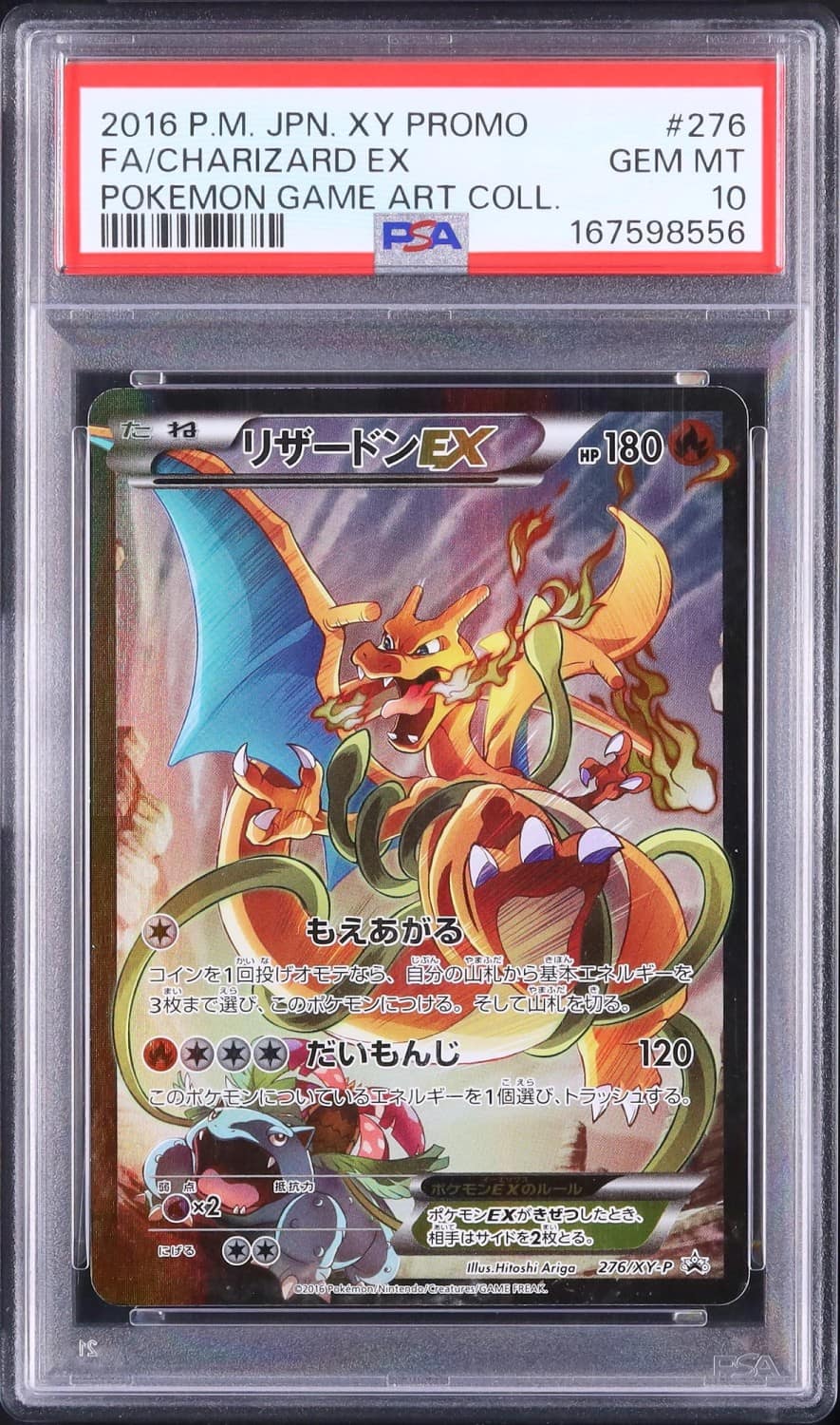 Charizard Ex