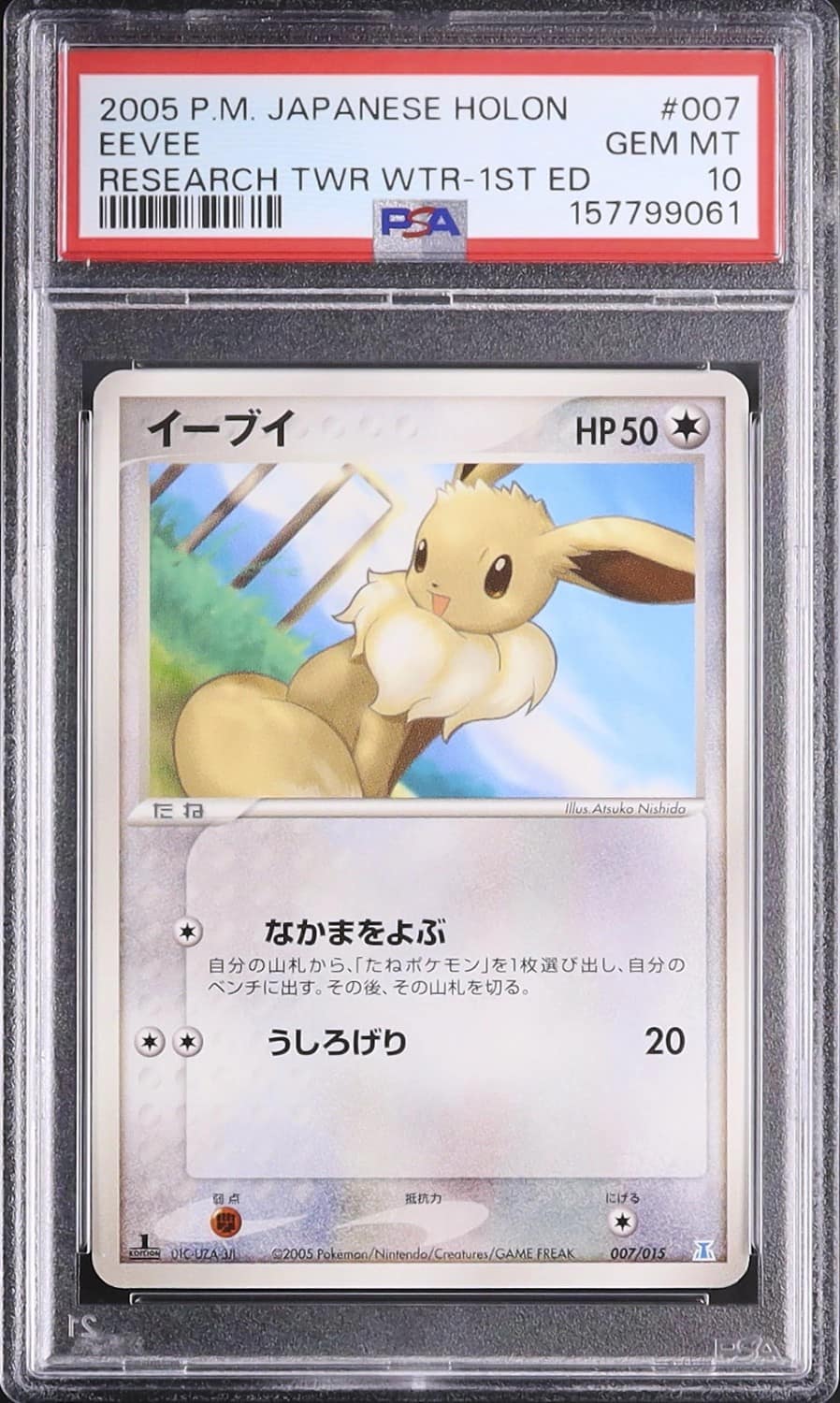 Eevee