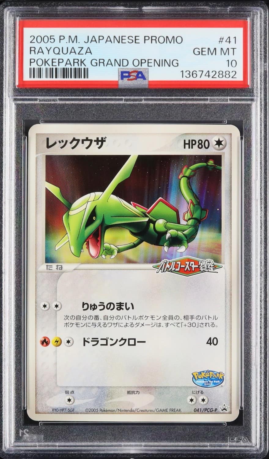 Rayquaza