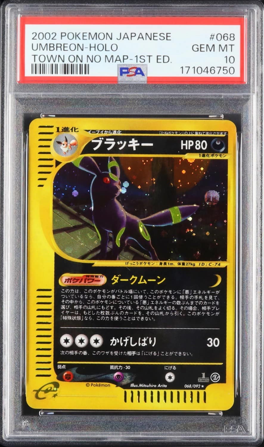 Umbreon