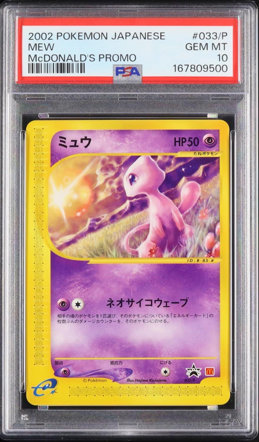 Mew
