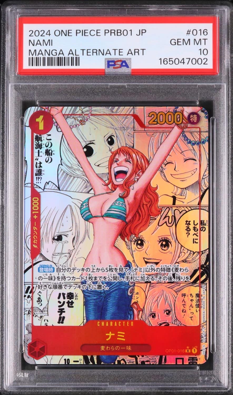 Nami