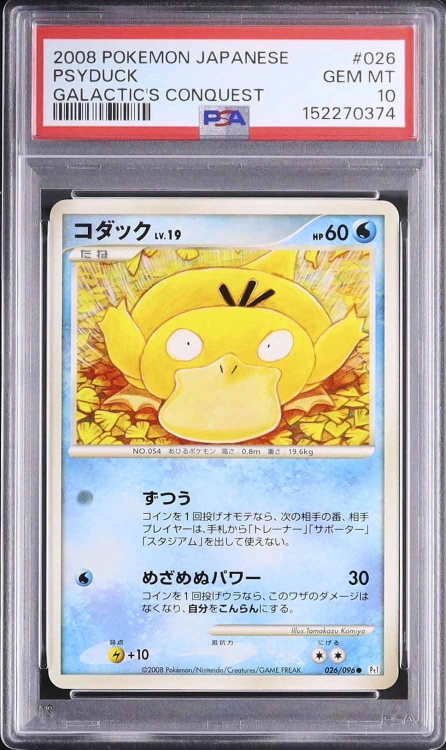 Psyduck