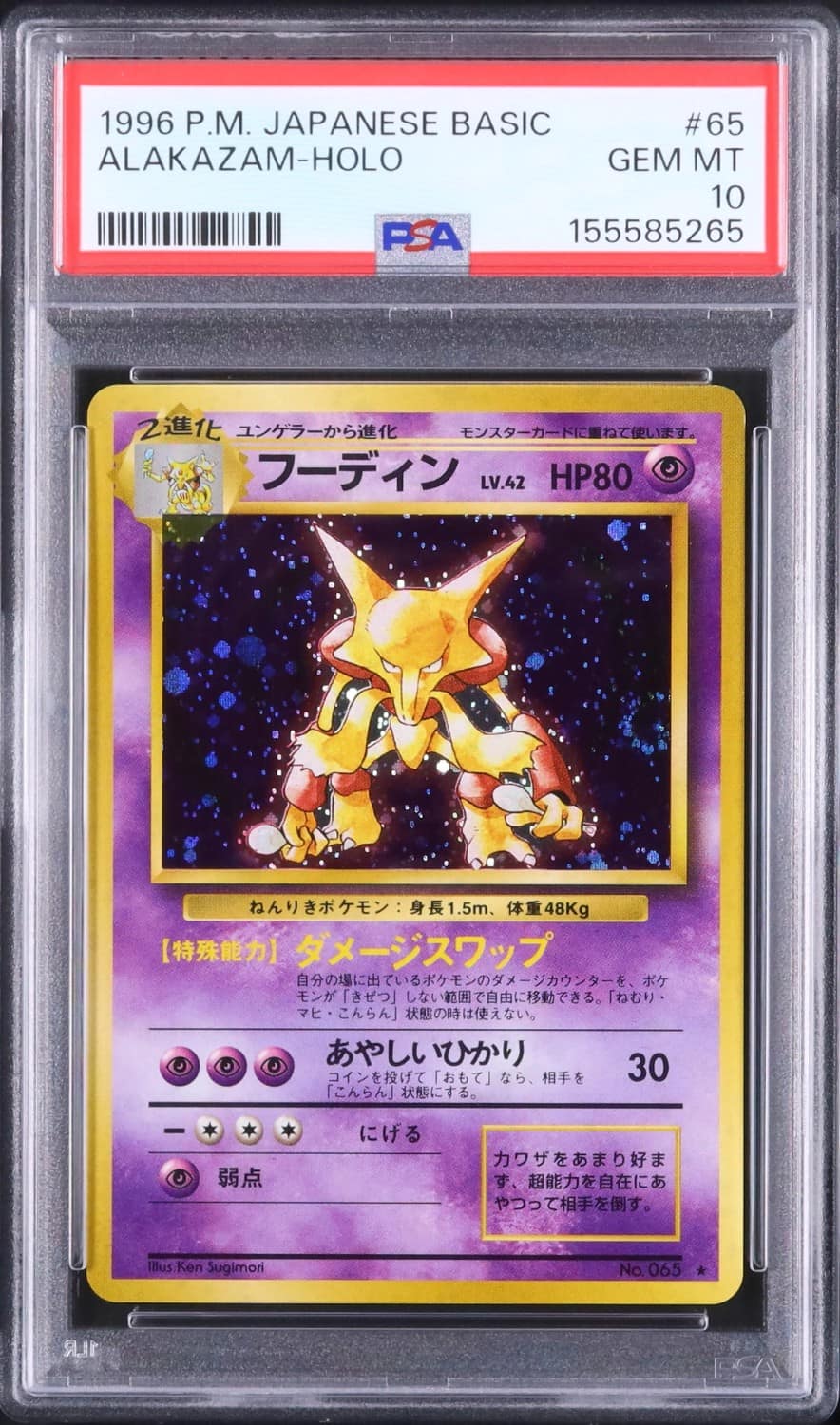 Alakazam
