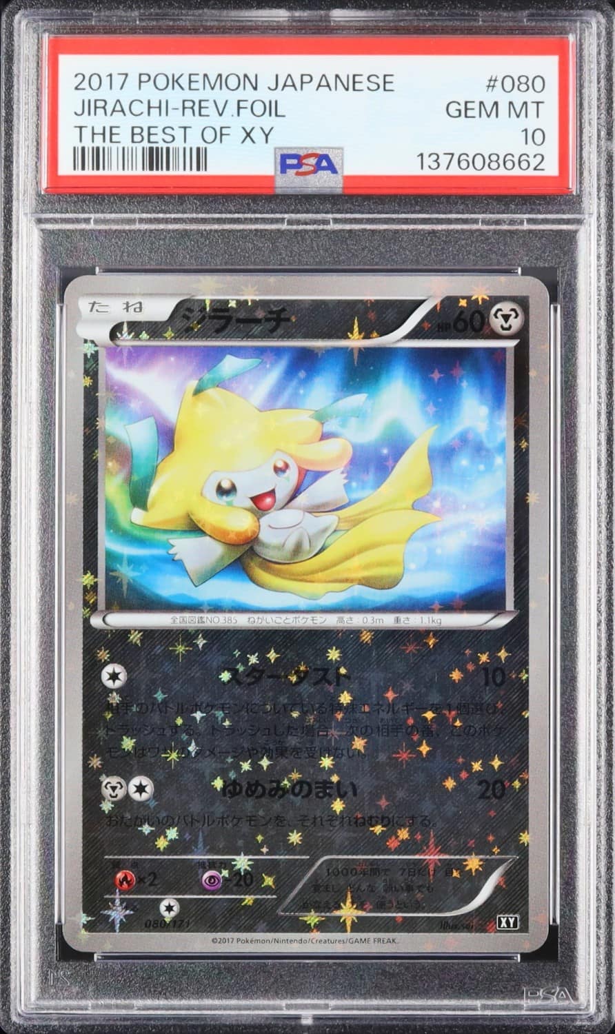 Jirachi