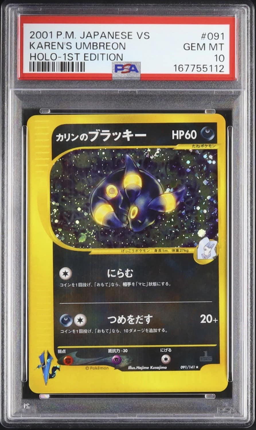 Karen'S Umbreon