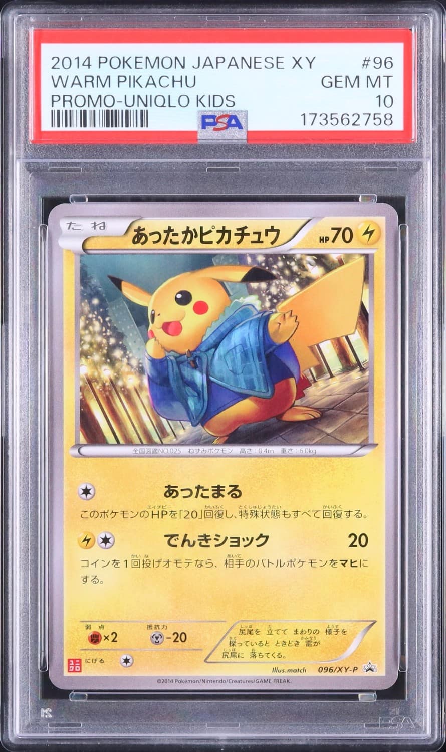 Warm Pikachu