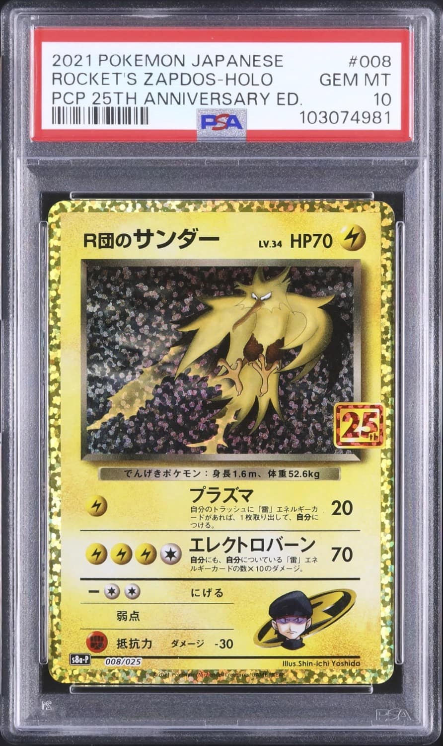 Rocket'S Zapdos