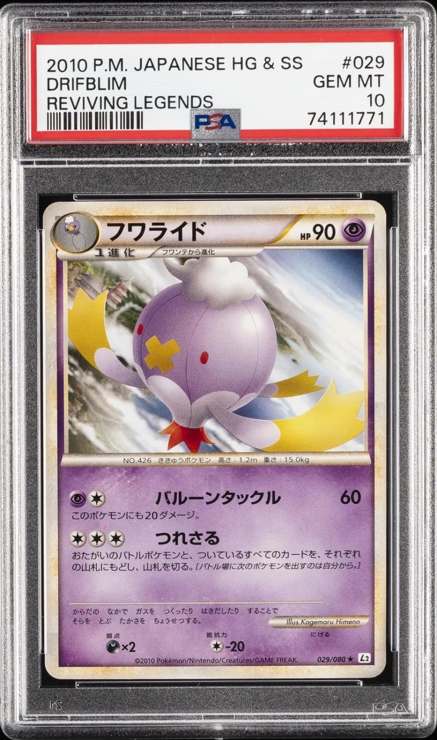 Drifblim