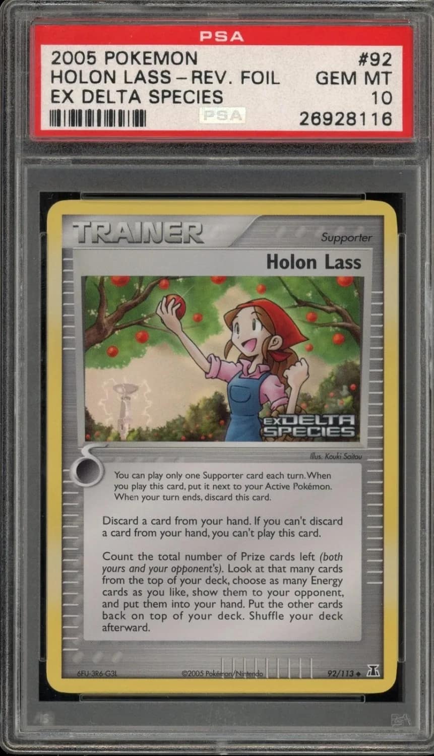 Holon Lass