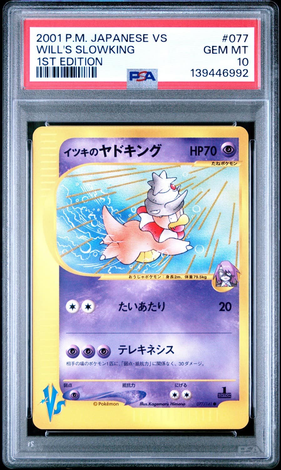 Will'S Slowking