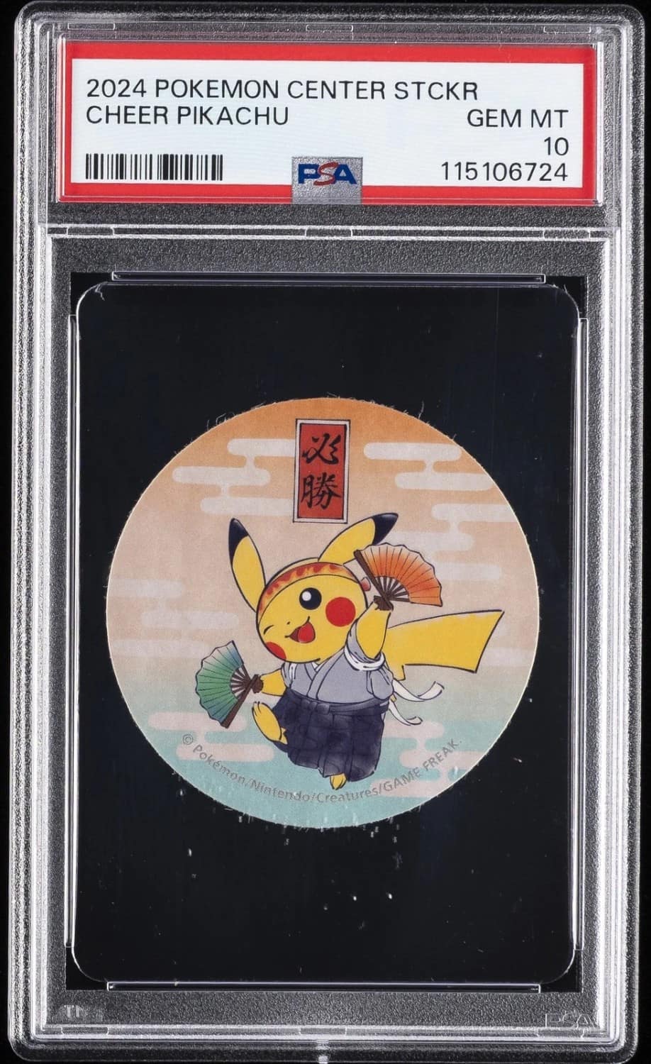Cheer Pikachu