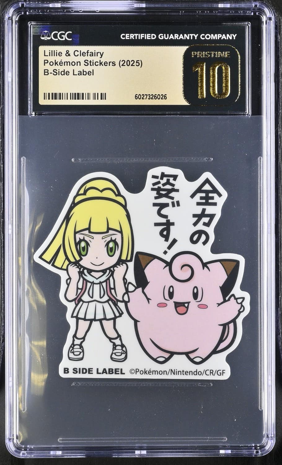Lillie & Clefairy