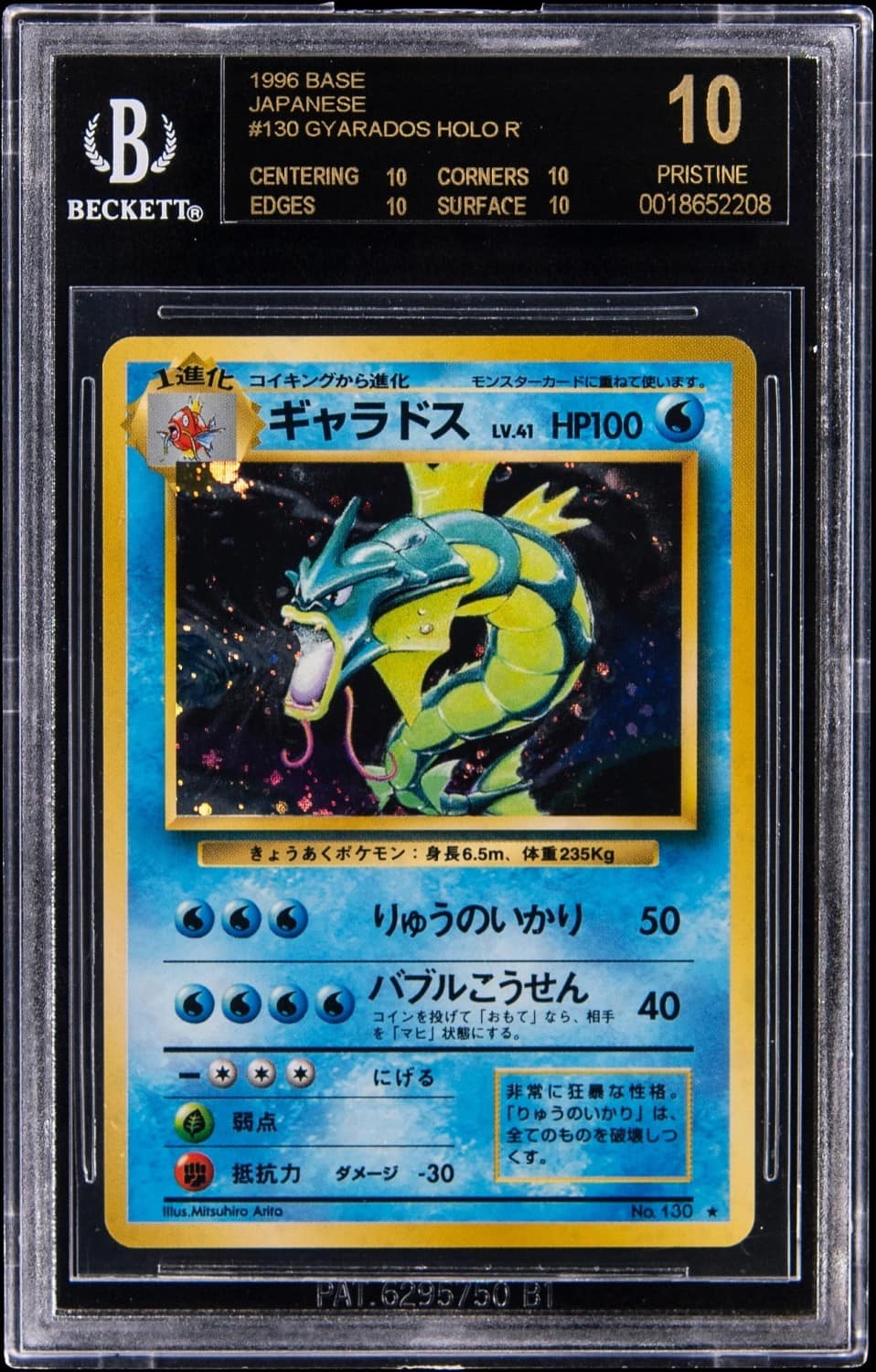 Gyarados