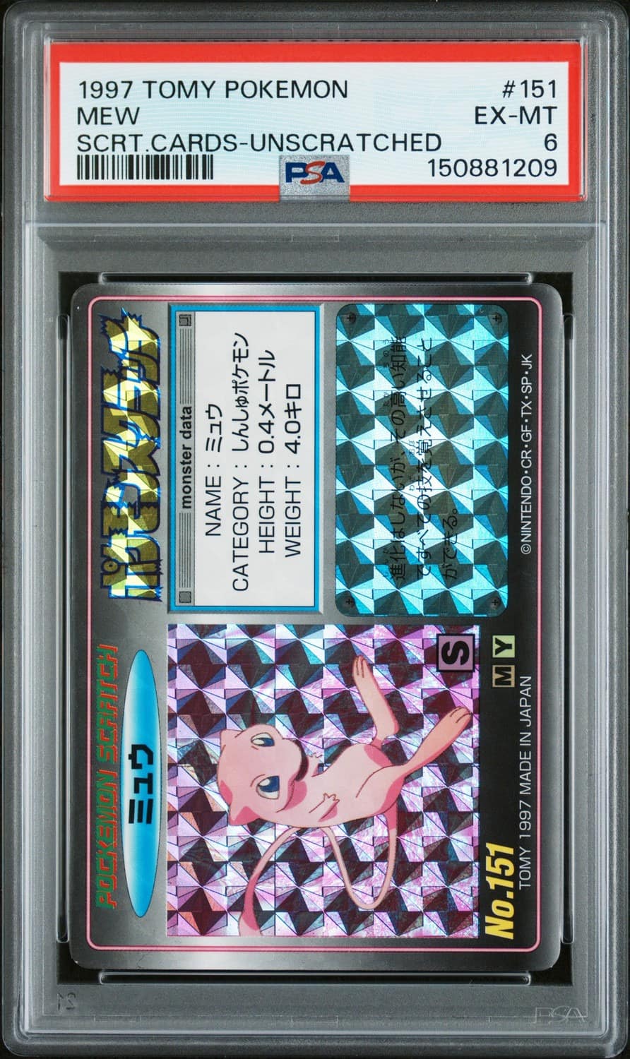 Mew