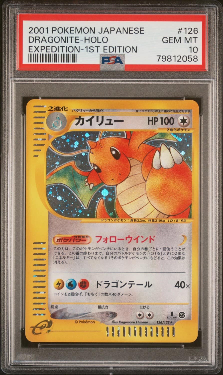 Dragonite