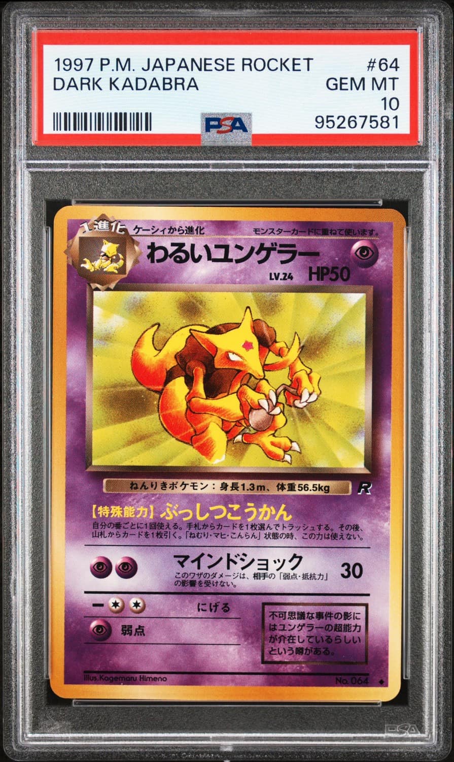 Dark Kadabra