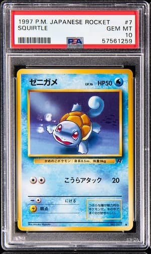 Squirtle