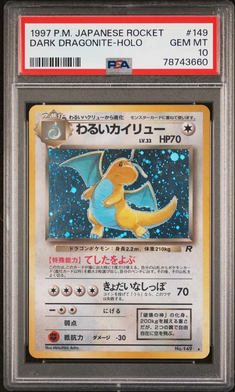 Dark Dragonite