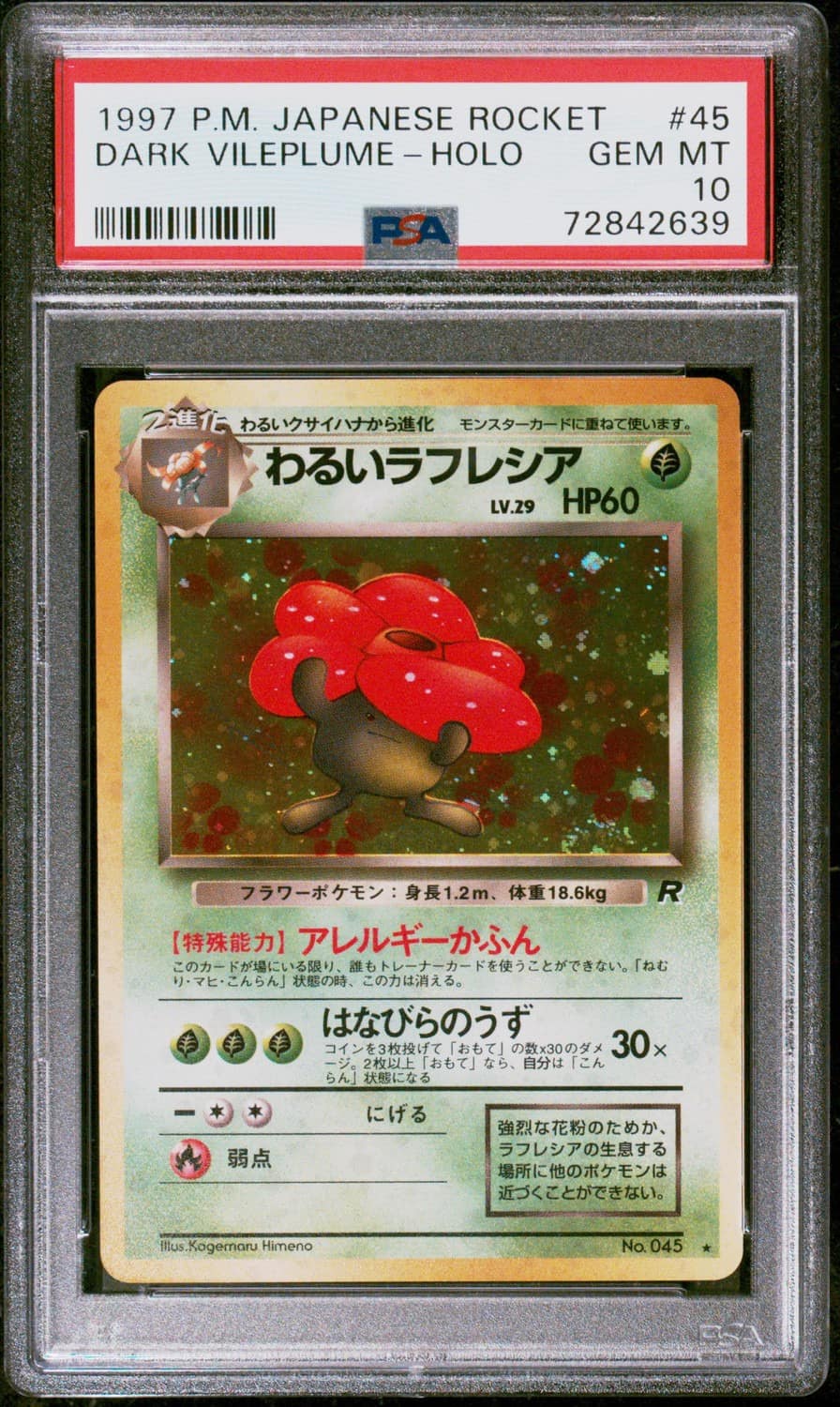 Dark Vileplume