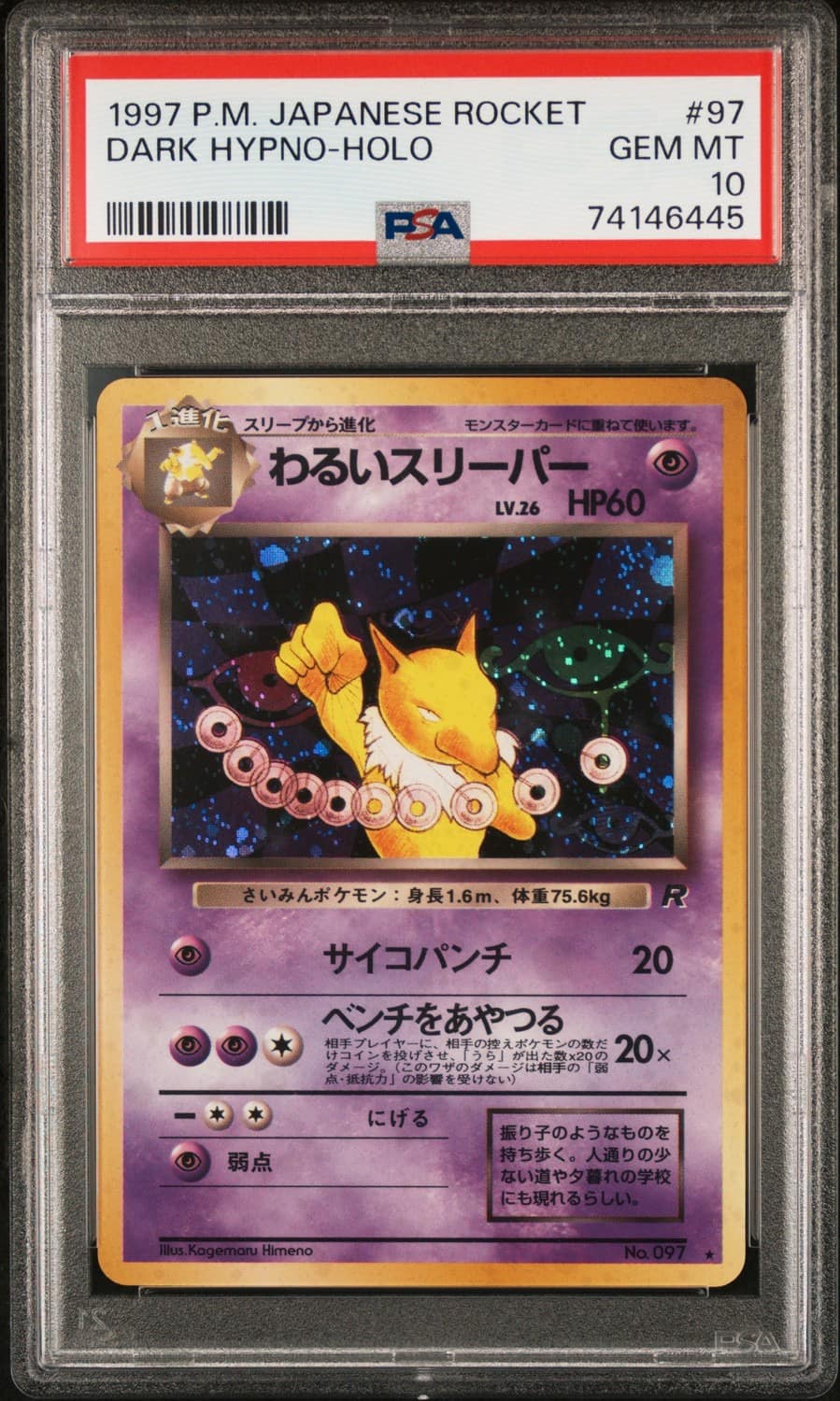 Dark Hypno