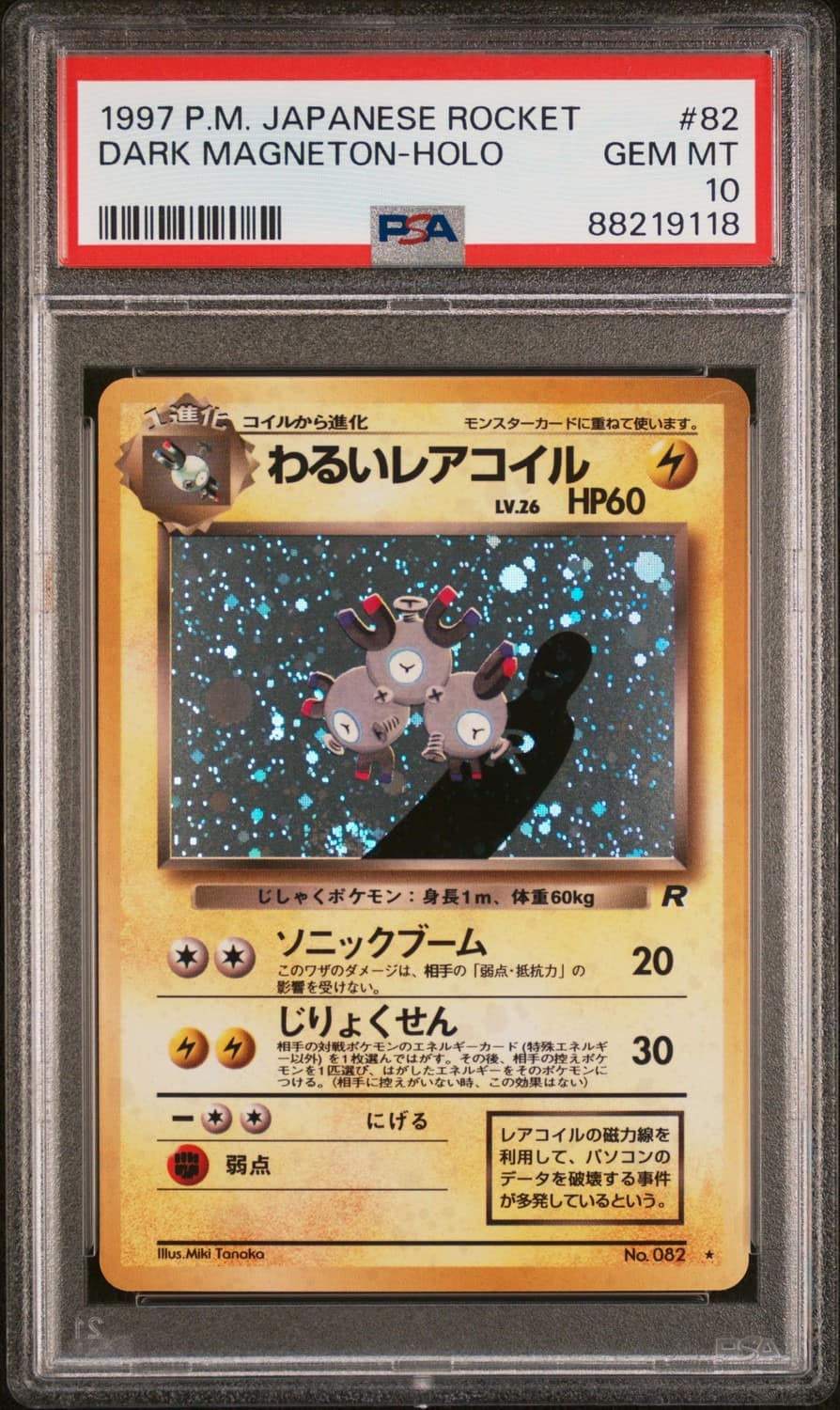 Dark Magneton