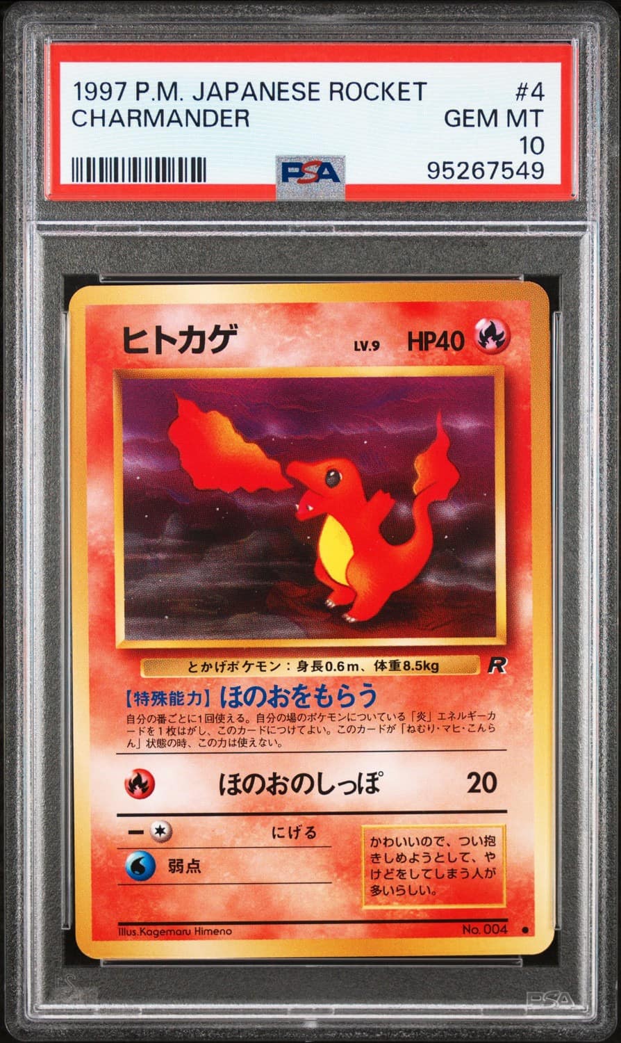 Charmander