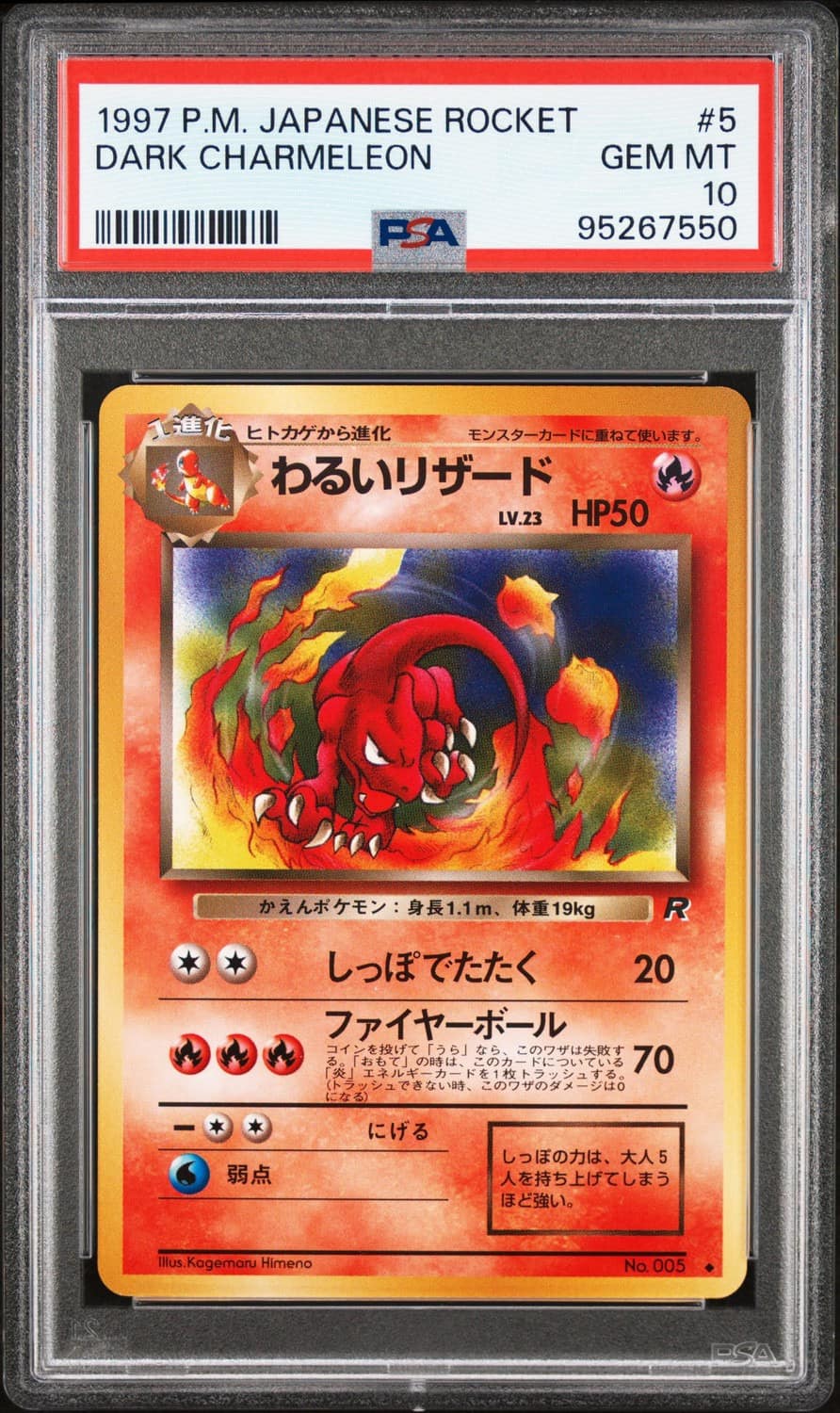 Dark Charmeleon