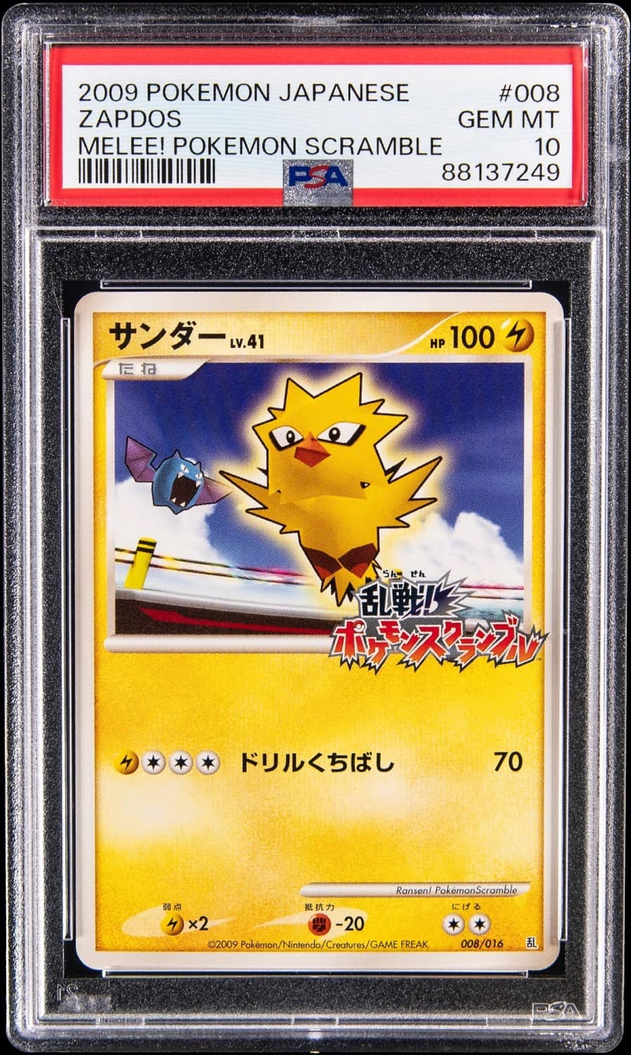 Zapdos